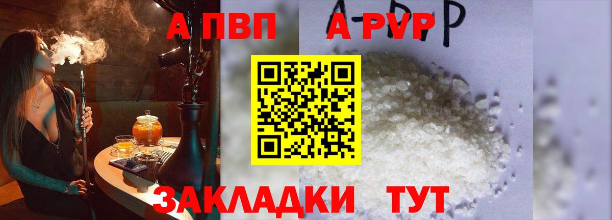 Кубинка  A PVP мука  наркота  Вход с VPN  A PVP VHQ  Alfa_PVP кристаллы  Альфа ПВП 