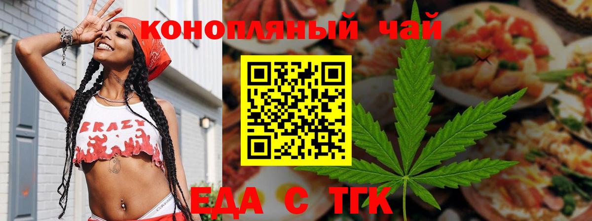 Cannafood марихуана  Вход с VPN  Кубинка 