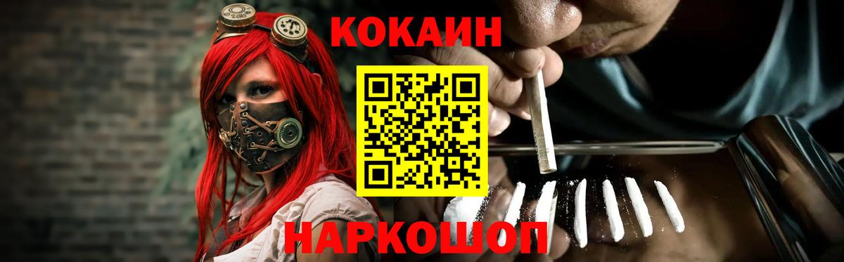 КОКАИН Fish Scale Кубинка