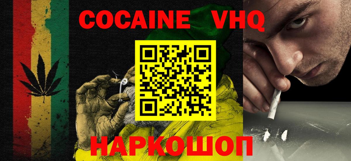 Кубинка  КОКАИН Columbia  Вход с VPN  COCAIN  Cocaine Fish Scale 