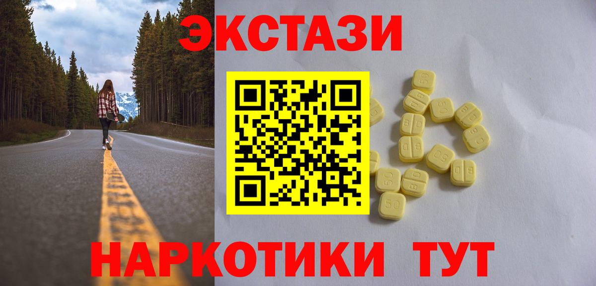 Экстази таблы  Ecstasy  Вход с VPN  Кубинка  Экстази 300 mg 