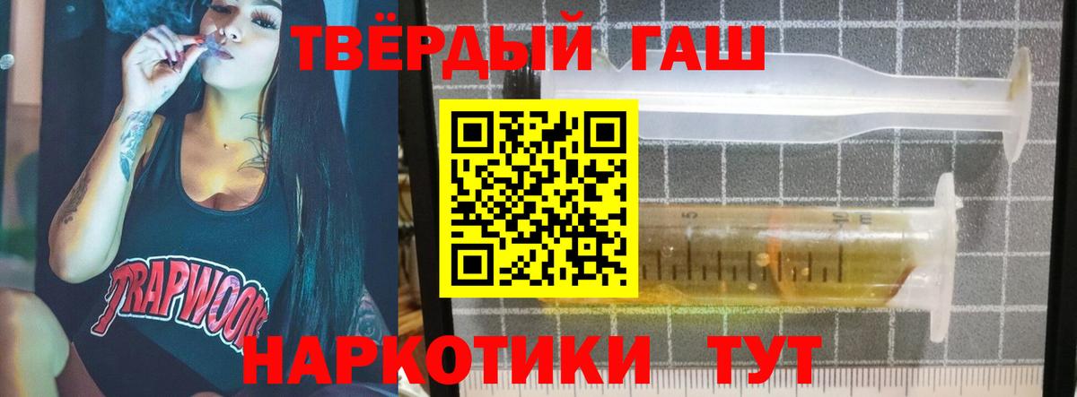 ГАШИШ hashish Кубинка