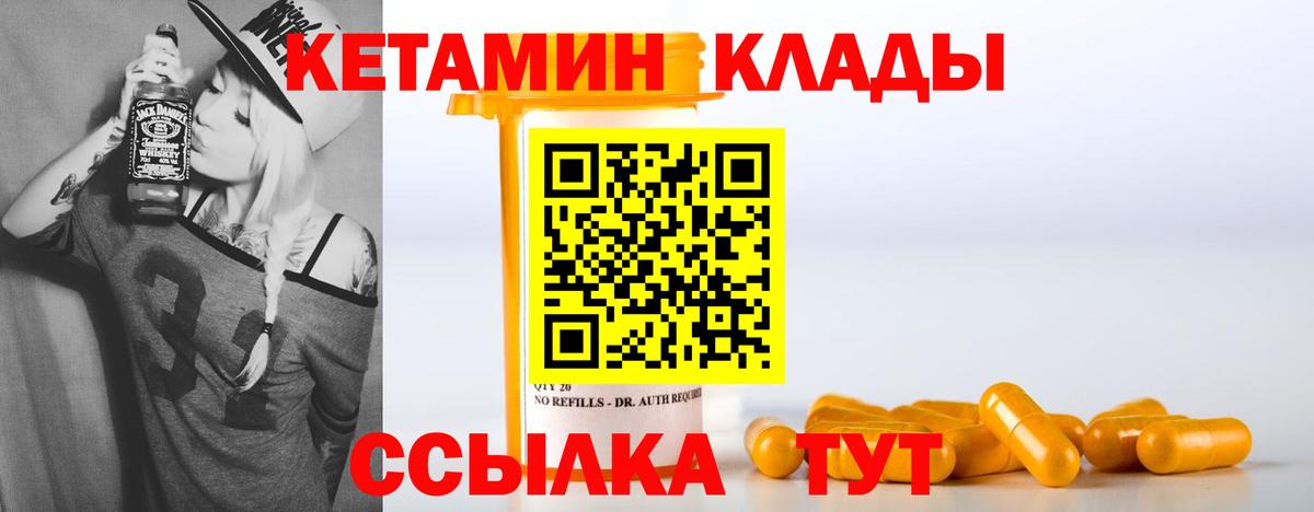 Кубинка  КЕТАМИН ketamine  Кетамин ketamine  Вход с VPN 