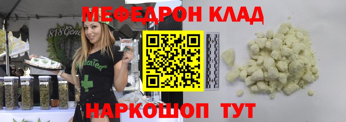 купить наркотики сайты  Мефедрон  Кубинка  МЕФ  Вход с VPN  Мефедрон мука 