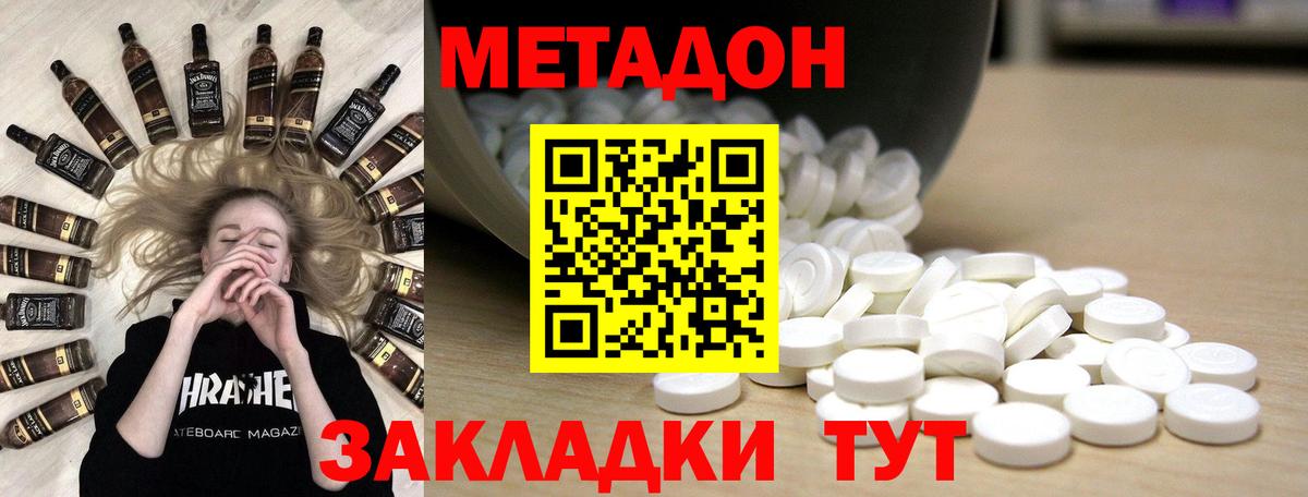 МЕТАДОН белоснежный  Вход с VPN  Кубинка  МЕТАДОН мёд 