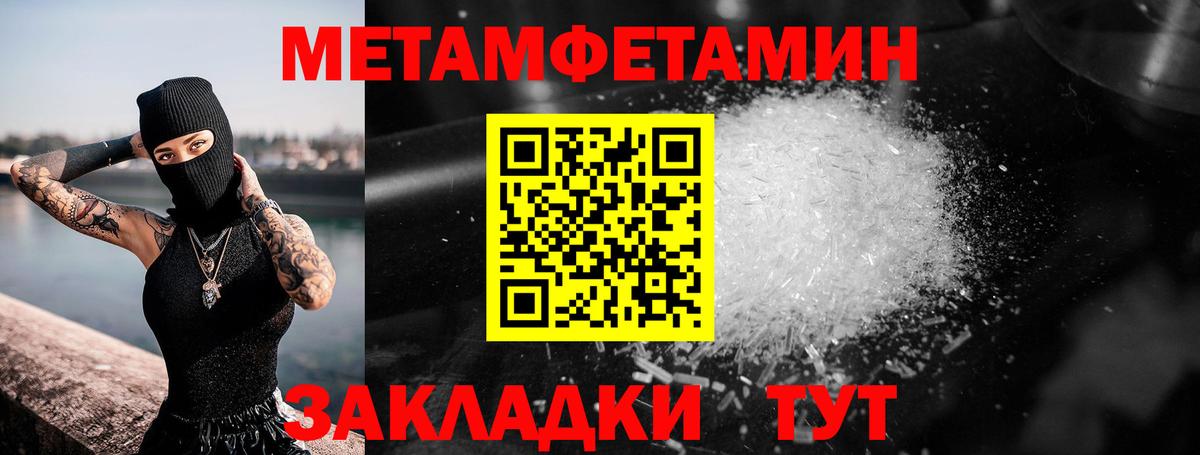 МЕТАМФЕТАМИН витя  МЕТАМФЕТАМИН витя  Кубинка  Вход с VPN 