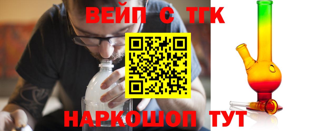 ТГК THC oil Кубинка